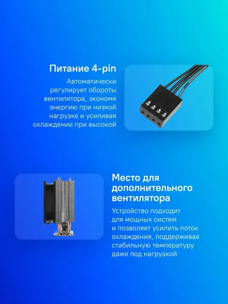 Изображение товара Кулер для процессора Formula Ice Boid 2PSDB