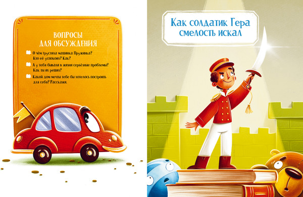 Изображение товара Художественная книга CLEVER Большая книга сказок про игрушки (Ульева Елена 9785002527830)