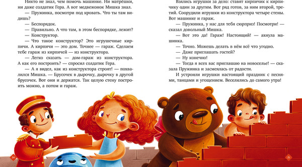 Изображение товара Художественная книга CLEVER Большая книга сказок про игрушки (Ульева Елена 9785002527830)