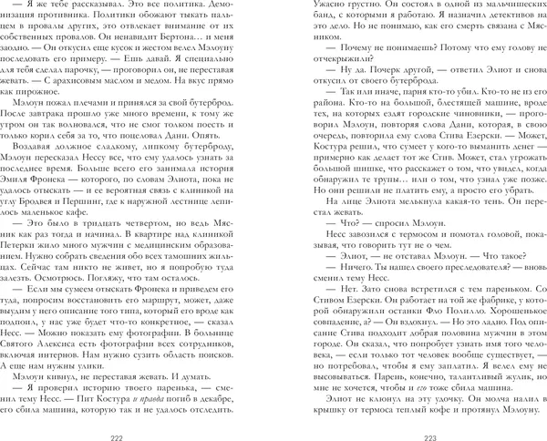 Изображение товара Художественная книга CLEVER Любимый незнакомец (Хармон Эми 9785002528691)