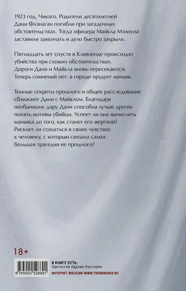 Изображение товара Художественная книга CLEVER Любимый незнакомец (Хармон Эми 9785002528691)