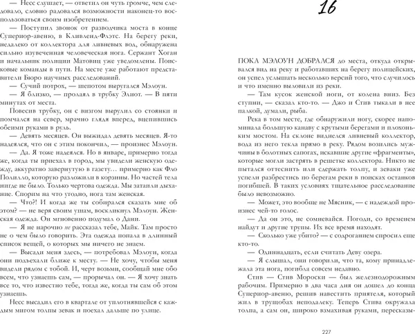 Изображение товара Художественная книга CLEVER Любимый незнакомец (Хармон Эми 9785002528691)