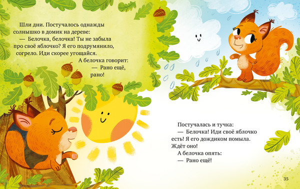 Изображение товара Художественная книга CLEVER Большая книга сказок про дружбу (9785002528257)
