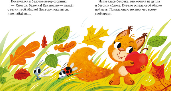 Изображение товара Художественная книга CLEVER Большая книга сказок про дружбу (9785002528257)