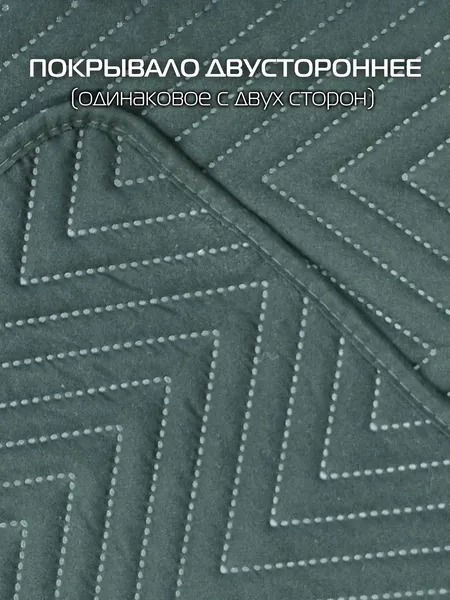 Изображение товара Покрывало MATEX Decorative Cover Geometry / 69-331 (темно-зеленый)