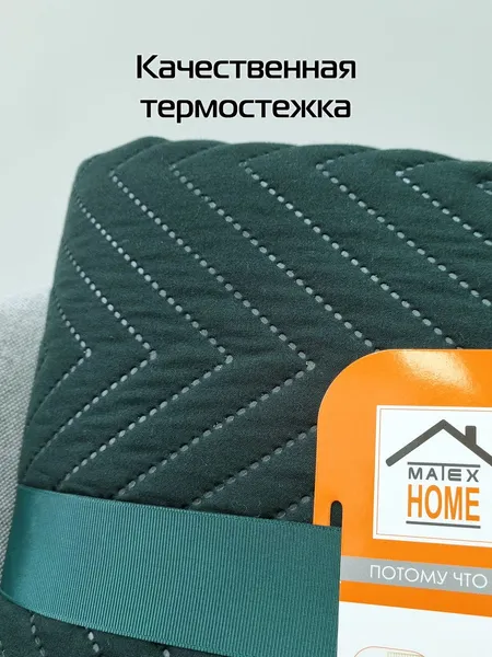 Изображение товара Покрывало MATEX Decorative Cover Geometry / 69-331 (темно-зеленый)