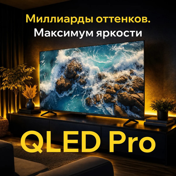 Изображение товара Телевизор QUANTUM 43" 43U6WQ