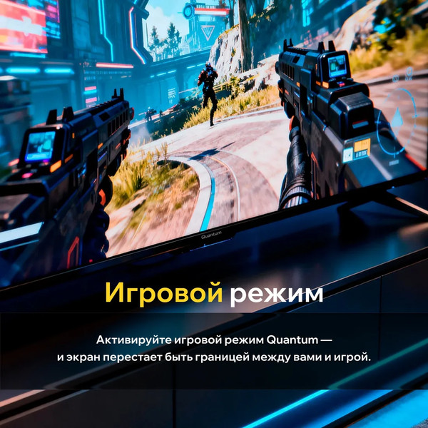 Изображение товара Телевизор QUANTUM 43" 43U6WQ