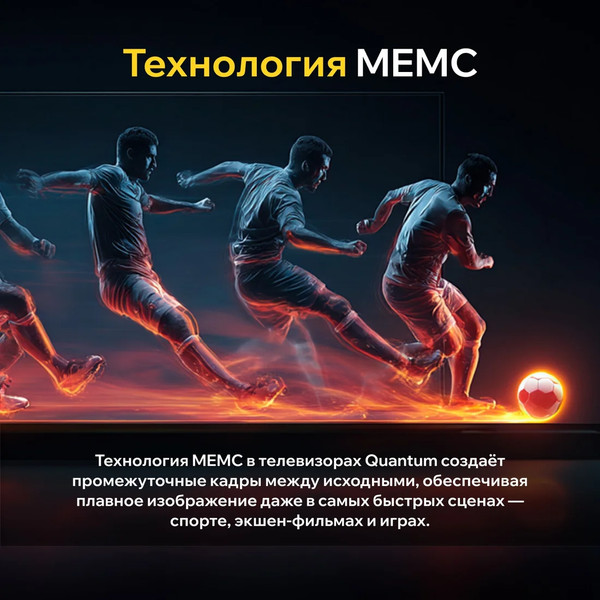 Изображение товара Телевизор QUANTUM 43" 43U6WQ