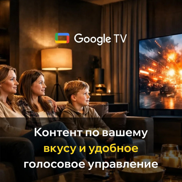 Изображение товара Телевизор QUANTUM 43" 43U6WQ