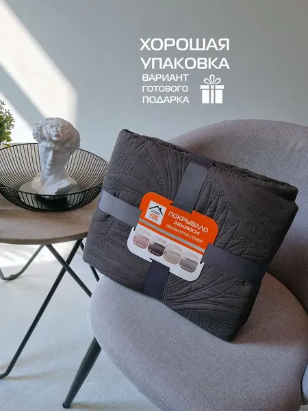 Изображение товара Покрывало MATEX Decorative Cover Tropic / 69-355 (темно-серый)