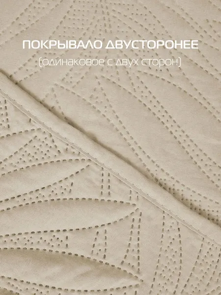 Изображение товара Покрывало MATEX Decorative Cover Tropic / 69-362 (бежевый)