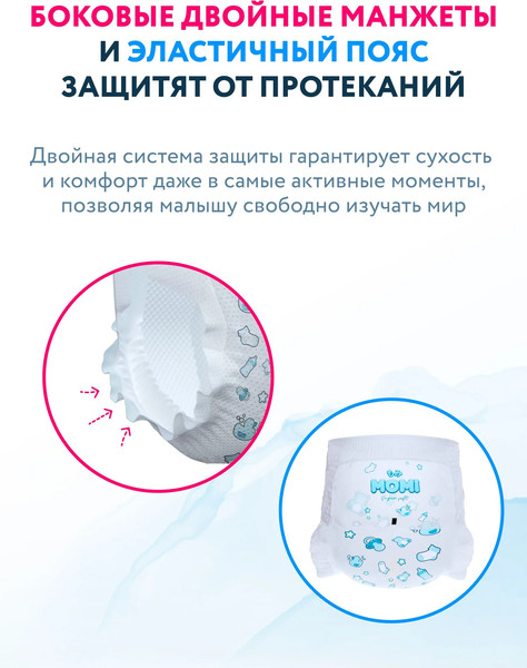 Изображение товара Подгузники-трусики детские Momi Super Soft Maxi Pack 12-17кг (82шт)