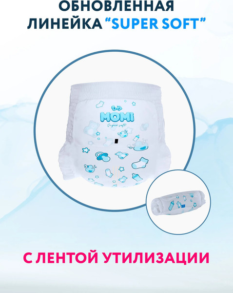 Изображение товара Подгузники-трусики детские Momi Super Soft Maxi Pack 12-17кг (82шт)
