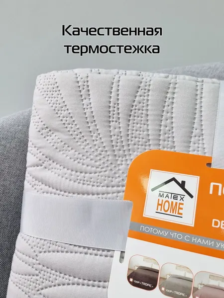 Изображение товара Покрывало MATEX Decorative Cover Tropic / 69-393 (светло-серый/бело-серый)