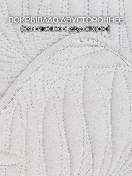 Изображение товара Покрывало MATEX Decorative Cover Tropic / 69-393 (светло-серый/бело-серый)