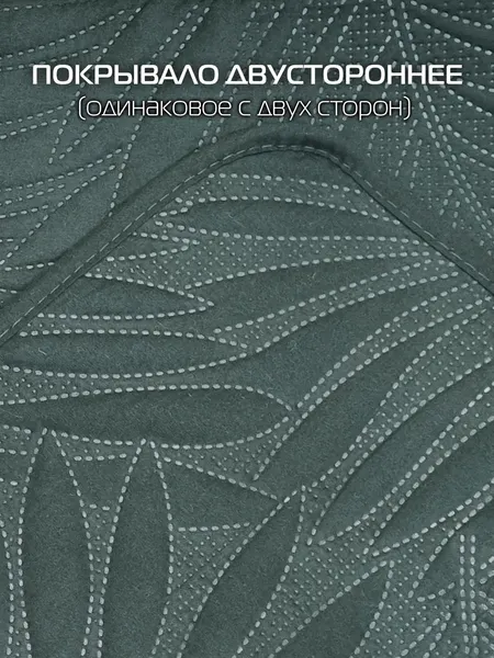 Изображение товара Покрывало MATEX Decorative Cover Tropic / 69-409 (темно-зеленый)