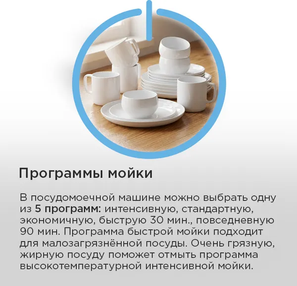 Изображение товара Посудомоечная машина Maunfeld MLP45530M Light Beam