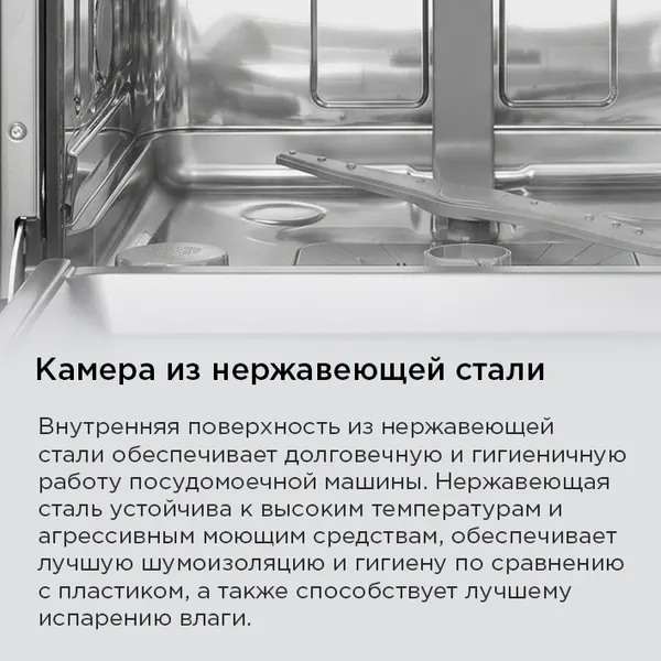 Изображение товара Посудомоечная машина Maunfeld MLP45530M Light Beam