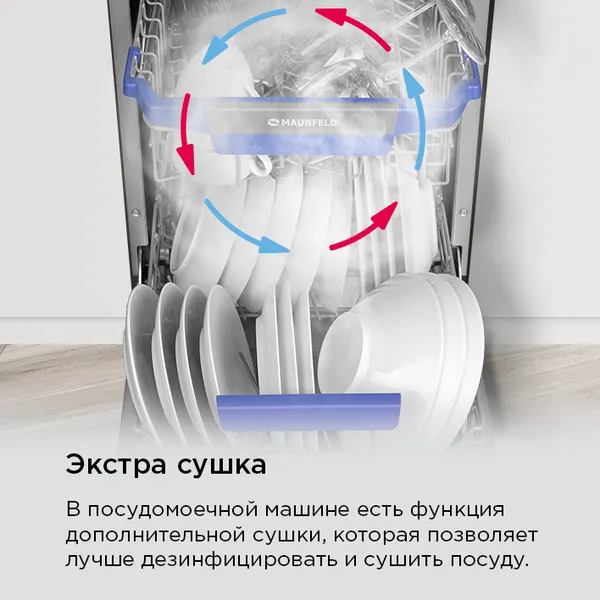 Изображение товара Посудомоечная машина Maunfeld MLP45530M Light Beam