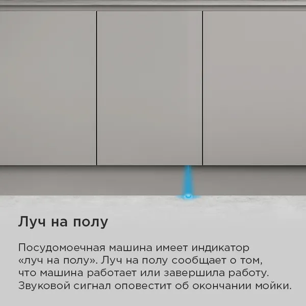 Изображение товара Посудомоечная машина Maunfeld MLP45530M Light Beam