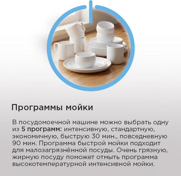 Изображение товара Посудомоечная машина Maunfeld MLP60530M Light Beam