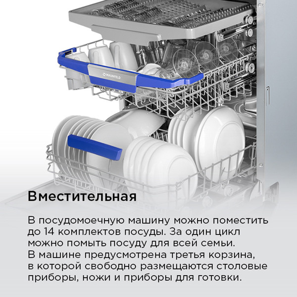 Изображение товара Посудомоечная машина Maunfeld MLP60530M Light Beam