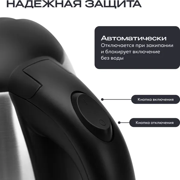 Изображение товара Электрочайник Buda B2401-000 (черный)