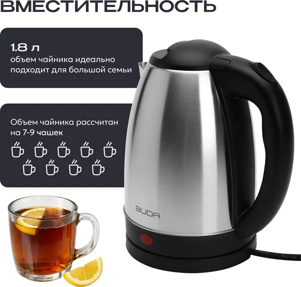 Изображение товара Электрочайник Buda B2401-000 (черный)