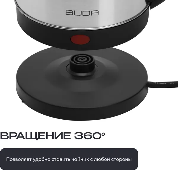Изображение товара Электрочайник Buda B2401-000 (черный)