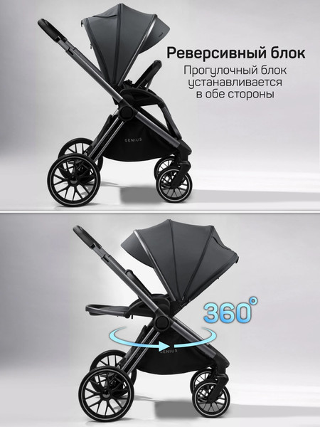 Изображение товара Детская универсальная коляска Amarobaby 2 в 1 Genius AB25-10GENIUS/11 (серый)