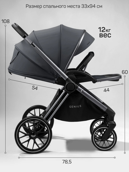 Изображение товара Детская универсальная коляска Amarobaby 2 в 1 Genius AB25-10GENIUS/11 (серый)