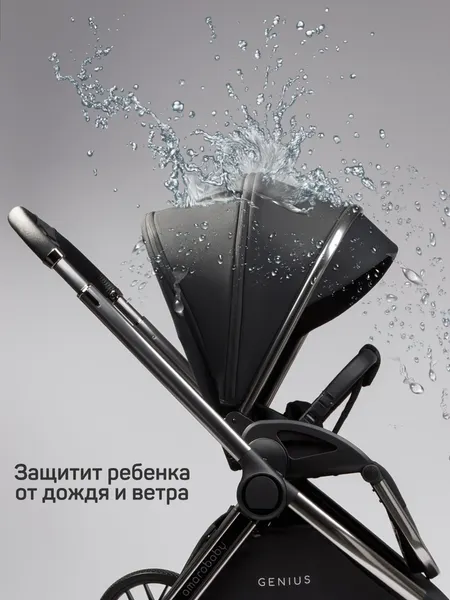 Изображение товара Детская универсальная коляска Amarobaby 2 в 1 Genius AB25-10GENIUS/09 (черный)