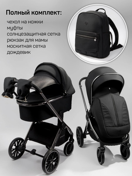 Изображение товара Детская универсальная коляска Amarobaby 2 в 1 Genius AB25-10GENIUS/09 (черный)