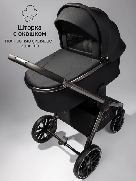 Изображение товара Детская универсальная коляска Amarobaby 2 в 1 Genius AB25-10GENIUS/09 (черный)