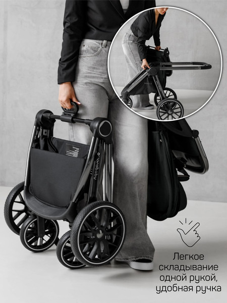 Изображение товара Детская универсальная коляска Amarobaby 2 в 1 Genius AB25-10GENIUS/09 (черный)