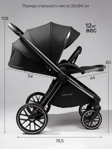 Изображение товара Детская универсальная коляска Amarobaby 2 в 1 Genius AB25-10GENIUS/09 (черный)