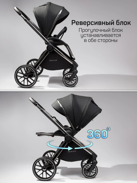 Изображение товара Детская универсальная коляска Amarobaby 2 в 1 Genius AB25-10GENIUS/09 (черный)