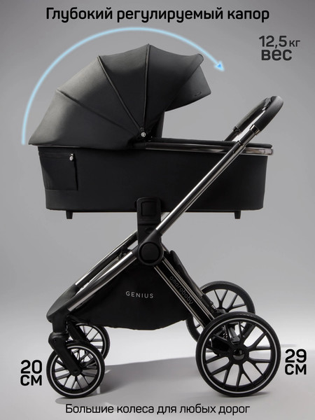 Изображение товара Детская универсальная коляска Amarobaby 2 в 1 Genius AB25-10GENIUS/09 (черный)