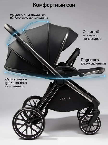 Изображение товара Детская универсальная коляска Amarobaby 2 в 1 Genius AB25-10GENIUS/09 (черный)
