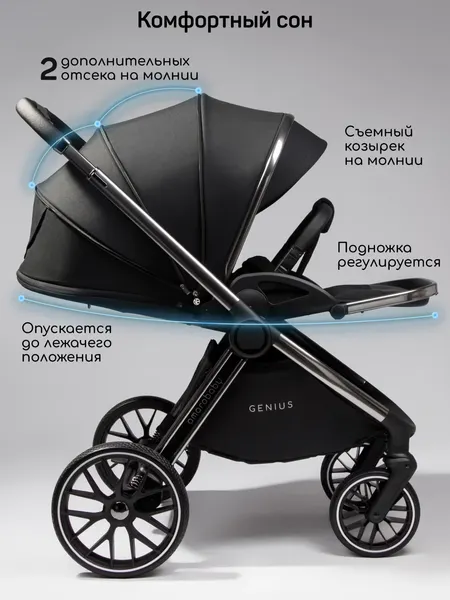 Изображение товара Детская универсальная коляска Amarobaby 2 в 1 Genius AB25-10GENIUS/09 (черный)