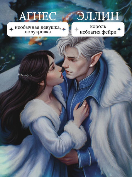 Изображение товара Художественная книга Эксмо Принц льда и крови (Джукич А. 9785042446863)