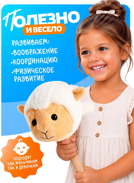 Изображение товара Активная игра Zabiaka Овечка 11062251
