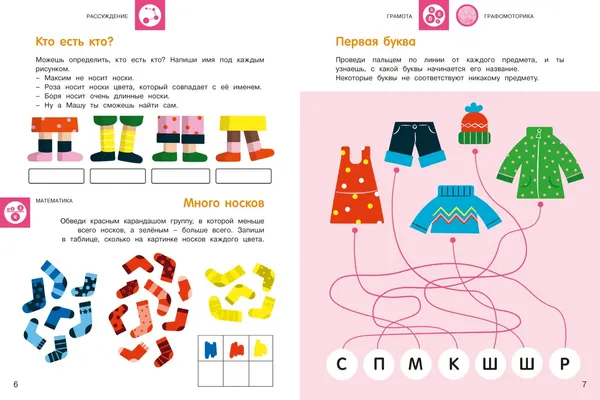 Изображение товара Развивающая книга Махаон Обучение дошкольника. Вторая ступень, мягкая обложка (Наварро Анхельс)