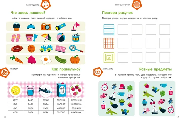 Изображение товара Развивающая книга Махаон Подготовка к школе. Третья ступень, мягкая обложка (Наварро Анхельс)