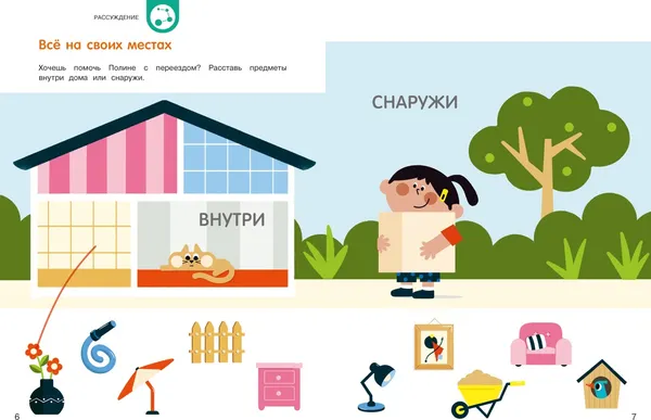 Изображение товара Развивающая книга Махаон Раннее развитие. Первая ступень, мягкая обложка (Наварро Анхельс)
