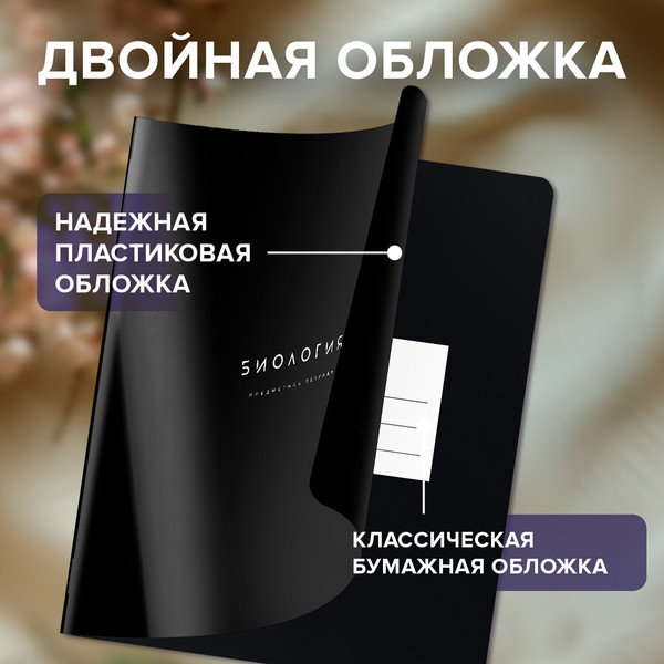 Изображение товара Набор предметных тетрадей Brauberg Black Mode / 405541 (12шт)