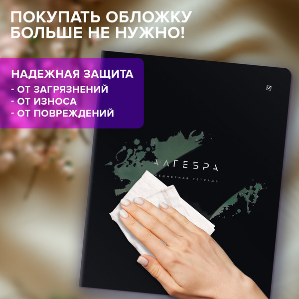 Изображение товара Набор предметных тетрадей Brauberg Black Mode / 405541 (12шт)