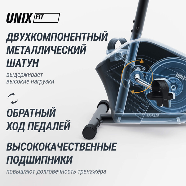 Изображение товара Велотренажер UNIX Fit BR-340E Compact / MBBR340E