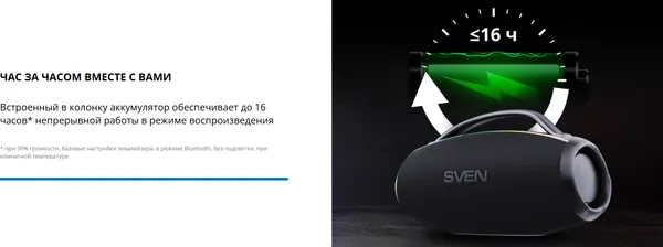 Изображение товара Портативная колонка Sven PS-399 (черный)